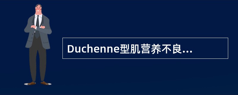 Duchenne型肌营养不良患者多在25～30岁死于（）。