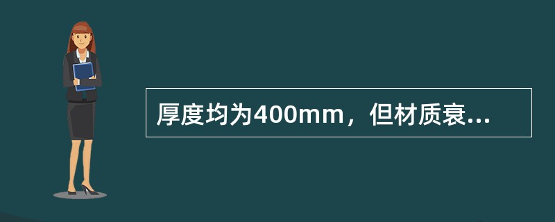 厚度均为400mm，但材质衰减不同的两个锻件，采用各自底面校正400/Φ2灵敏度
