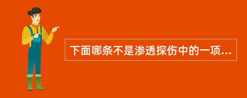 下面哪条不是渗透探伤中的一项安全措施？（）