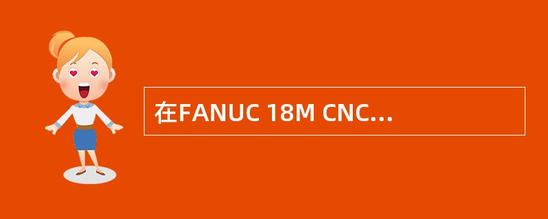 在FANUC 18M CNC系统中，功能键描述正确的为（）。