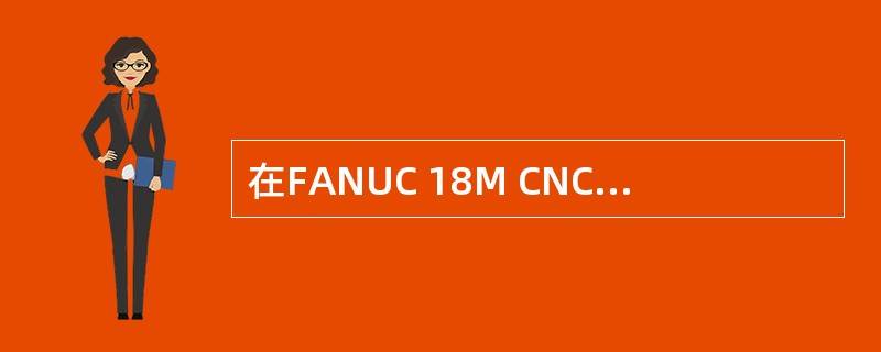 在FANUC 18M CNC系统中，功能键PROG的作用为（）。