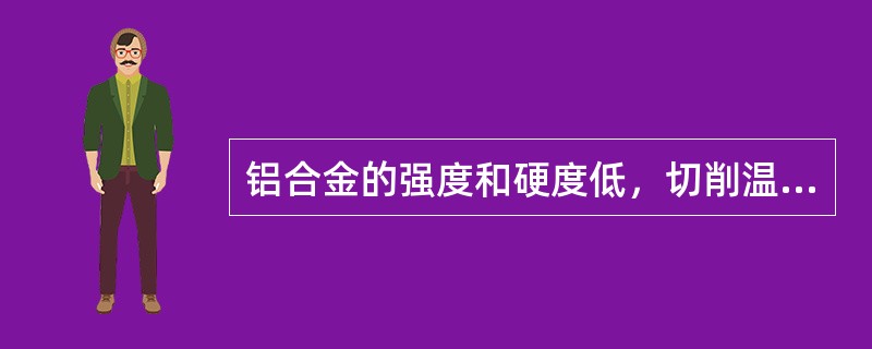 铝合金的强度和硬度低，切削温度低，导热性好，铣削时铣刀应取较大的前角和较大的（）