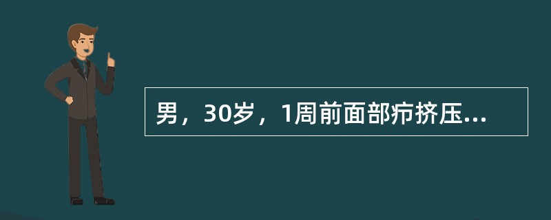 男，30岁，1周前面部疖挤压排脓，高热寒战、咳嗽3天。听诊两肺呼吸音增强，血白细