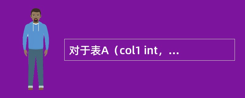 对于表A（col1 int，col2 char（1））更新col1=1的数据co