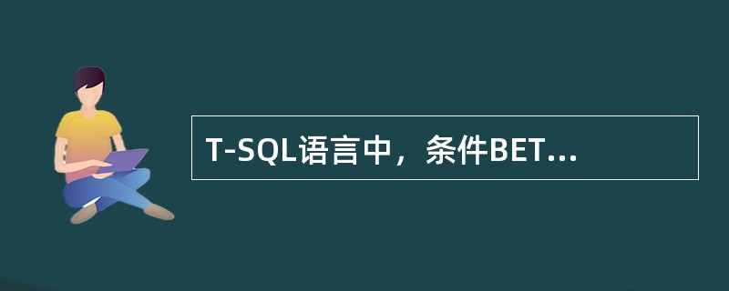T-SQL语言中，条件BETWEEN20AND35表示（）