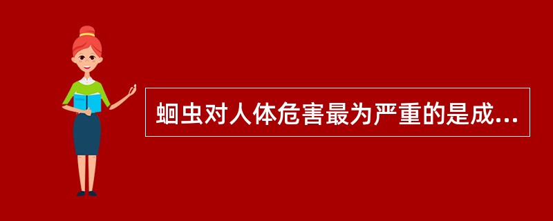 蛔虫对人体危害最为严重的是成虫的扭结、钻孔而造成的多种并发症。()