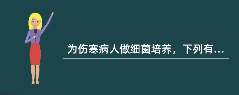 为伤寒病人做细菌培养，下列有关不同标本诊断价值的描述，哪一条是不正确的()