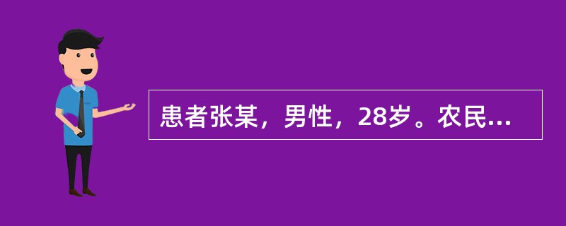 患者张某，男性，28岁。农民，患者发热恶寒，咳嗽，咳白黏痰，痰量由少渐多，胸痛剧