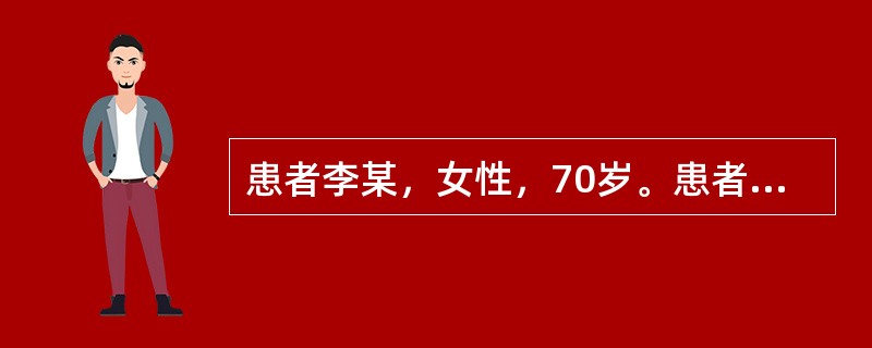 患者李某，女性，70岁。患者反复咳喘三十余年，近一周加重。现症见：喘咳气涌，胸部