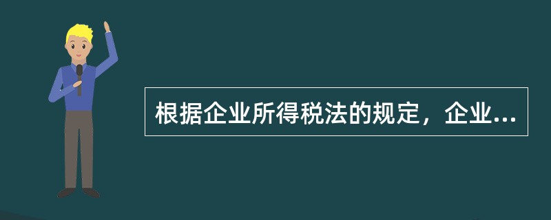 根据企业所得税法的规定，企业取得的下列收入中，应当按照公允价值确定收入额的有（）