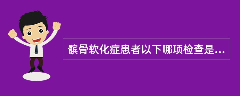 髌骨软化症患者以下哪项检查是阳性？（）