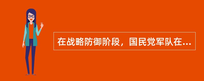 在战略防御阶段，国民党军队在北平南苑的战斗中先后阵亡的爱国将领是（）