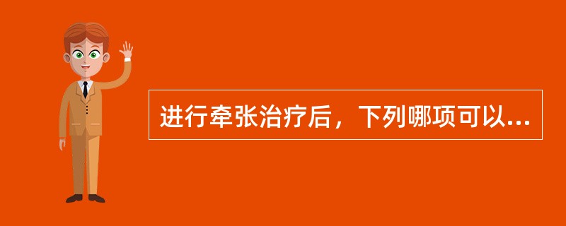 进行牵张治疗后，下列哪项可以减少牵张所致的微小损伤性肌痛（）