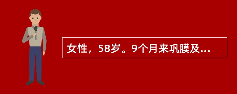 女性，58岁。9个月来巩膜及皮肤发黄，伴皮肤瘙痒来诊。体检：巩膜及皮肤明显黄染，