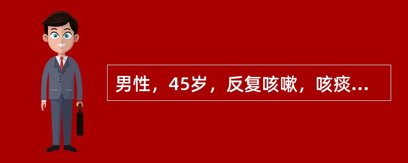 男性，45岁，反复咳嗽，咳痰10年，活动后气促半年。既往吸烟史25年，35支/日