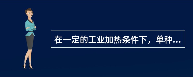 在一定的工业加热条件下，单种煤或配合煤之所以能变成冶金焦，其原因是煤具有（）。