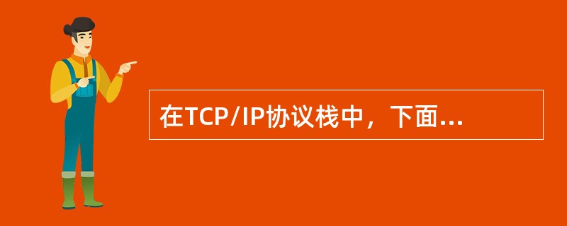 在TCP/IP协议栈中，下面哪一个能够唯一地确定一个TCP连接：（）