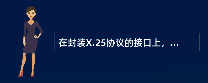 在封装X.25协议的接口上，设置缺省的最大发送分组大小为256字节的命令是：（）