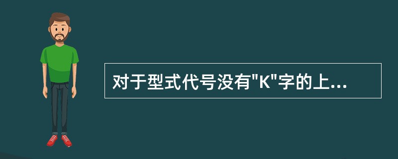 对于型式代号没有"K"字的上回转塔式起重机，适用的安装方法有：（）。