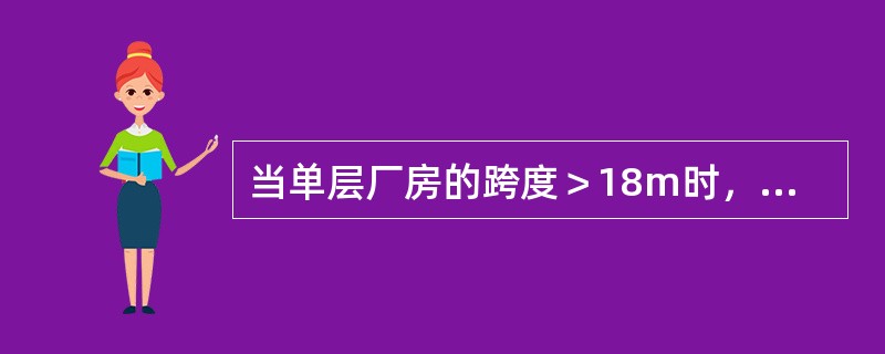 当单层厂房的跨度＞18m时，其跨度尺寸应取扩大模数（）数列。