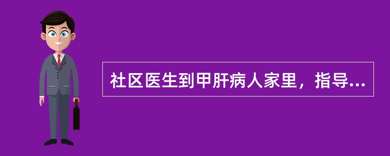 社区医生到甲肝病人家里，指导病家对病人的餐具以及排泄物用漂白粉消毒，此消毒措施属