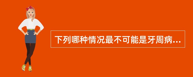 下列哪种情况最不可能是牙周病的局部促进因素()