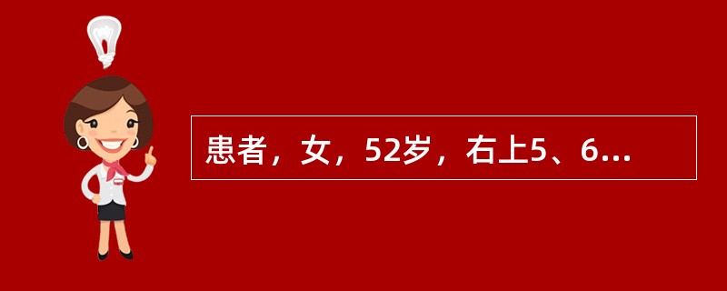 患者，女，52岁，右上5、6和左上5、6、7缺失，可摘局部义齿修复，设计右上7、