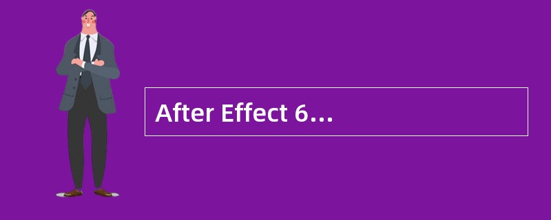 After Effect 6.5所支持的文件格式有：（）