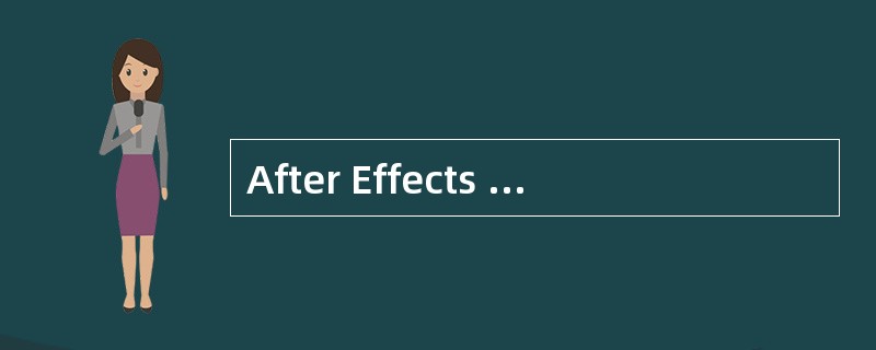 After Effects 6.5不能输出的视频格式有：（）