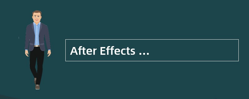 After Effects 6.5能识别的RLA/RPF文件格式中的哪些信息（）