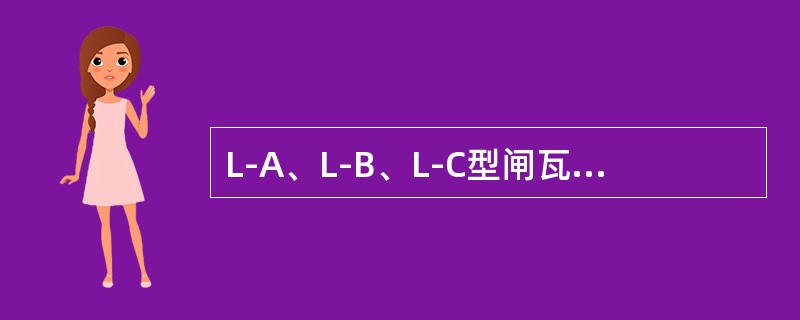L-A、L-B、L-C型闸瓦托不松动的段修质量保证期为（）。