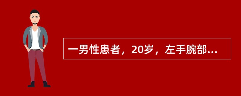 一男性患者，20岁，左手腕部刀伤，致正中神经损伤，经手术治疗创口愈合后，不宜进行