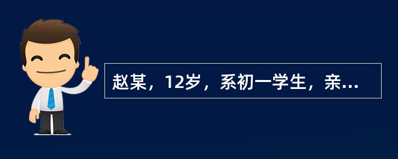 赵某，12岁，系初一学生，亲眼目睹了某抢劫案件的全过程，赵某可以作为该案的证人。