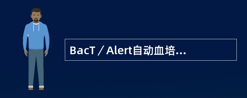 BacT／Alert自动血培养系统常用的专用培养瓶有（）