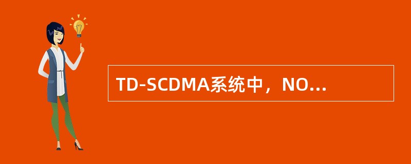 TD-SCDMA系统中，NODEB和RNC之间的接口为（）