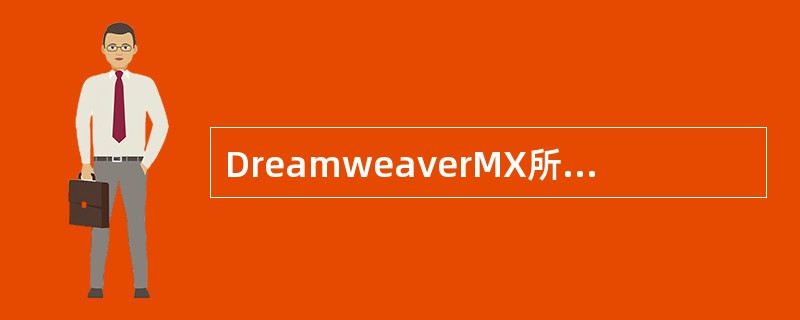 DreamweaverMX所提供的超链接类型有（）、（）、（）、（）、（）、（）
