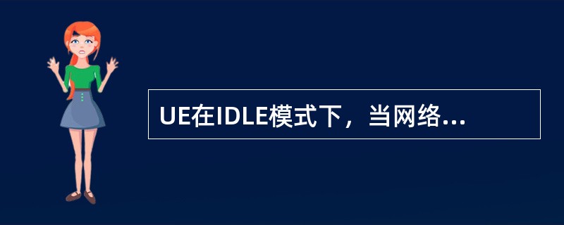 UE在IDLE模式下，当网络需要给该UE发送数据（业务或者信令）时，发起（）过程