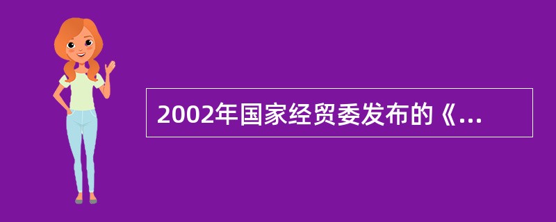 2002年国家经贸委发布的《水泥企业质量管理规程》中“化验室职责”？