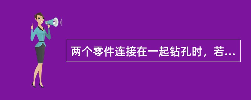 两个零件连接在一起钻孔时，若材料是钢件和铝件相结合，一般应从（）向（）钻孔。