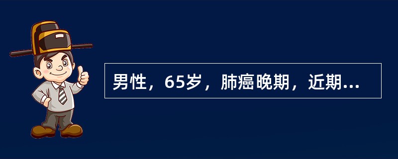 男性，65岁，肺癌晚期，近期寒战发热，进行血培养，分离出粪肠球菌，进行药敏试验，