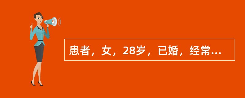 患者，女，28岁，已婚，经常饮酒、吸烟，近半年来频发不明原因低热，近端指间关节肿