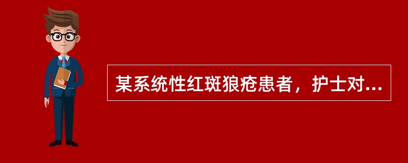 某系统性红斑狼疮患者，护士对其皮肤护理的指导中不妥的是（）。