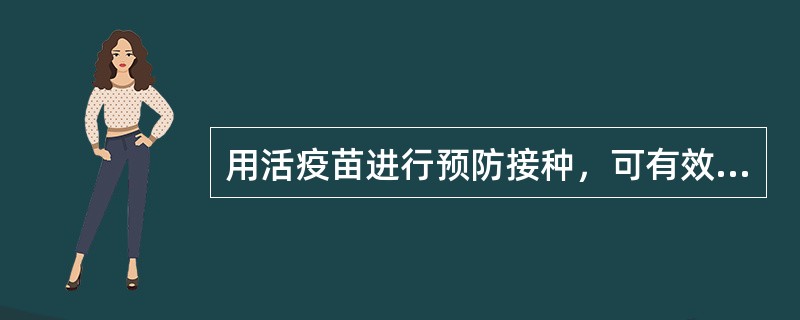 用活疫苗进行预防接种，可有效控制的病毒性疾病是（）