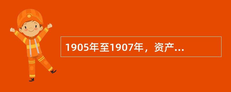 1905年至1907年，资产阶级革命派和改良派论战的焦点是（）