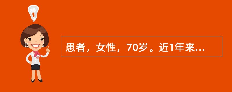 患者，女性，70岁。近1年来腰背、脊柱X线检查示：胸12腰1椎体楔形压缩性骨折，