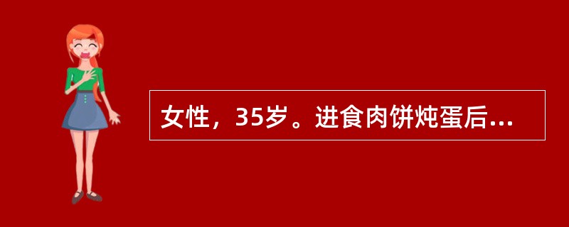 女性，35岁。进食肉饼炖蛋后上腹痛3h就诊，伴恶心、呕吐，疼痛呈持续性、刀割样。