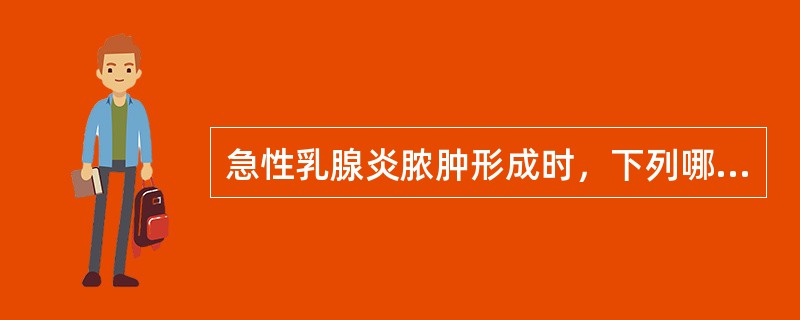 急性乳腺炎脓肿形成时，下列哪一项治疗最为重要()