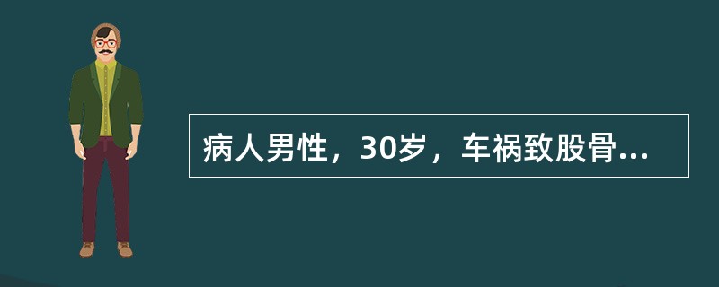 病人男性，30岁，车祸致股骨干骨折，术后l天突发呼吸困难，紫绀，诊断最可能是（）