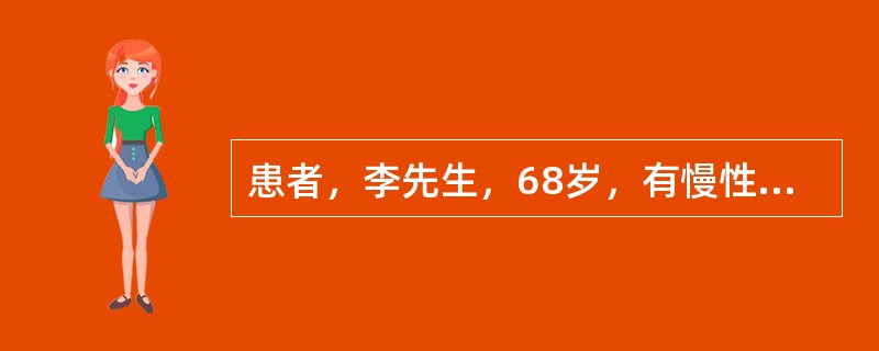 患者，李先生，68岁，有慢性支气管炎，肺气肿病30年，今日中午在家抬重物，突然右