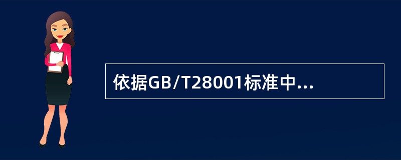 依据GB/T28001标准中对“事件”的定义，以下哪些是事件（）